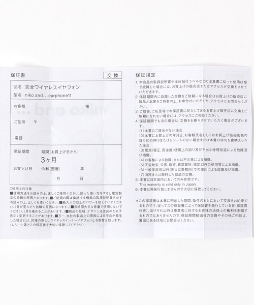 niko and...(ニコアンド)の「Bluetoothバイカラーイヤホン(ヘッドフォン/イヤホン・レディース・ネイビー/イエロー・0)」の18枚目の写真
