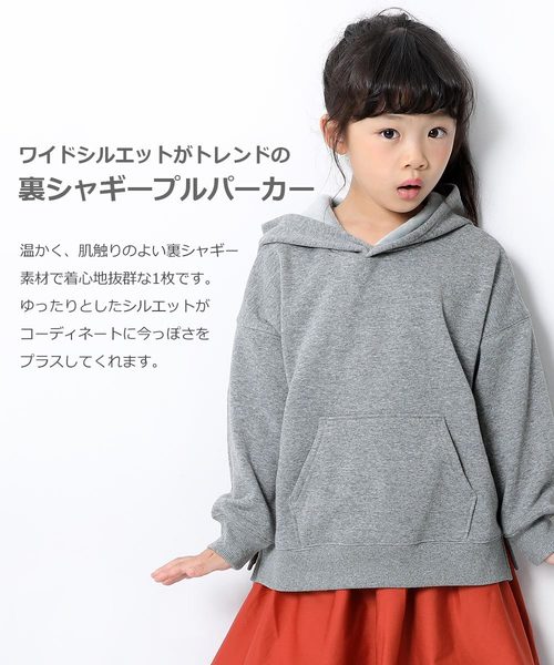 devirock(デビロック)の「裏シャギーワイドシルエットプルパーカー(パーカー・キッズ・ダークベージュ/パープル系その他/ブルー系その他/杢グレー/ラベンダー/モカ/ダークグリーン/ブラック・100cm/120cm/130cm/140cm/150cm/160cm/110cm)」の9枚目の写真