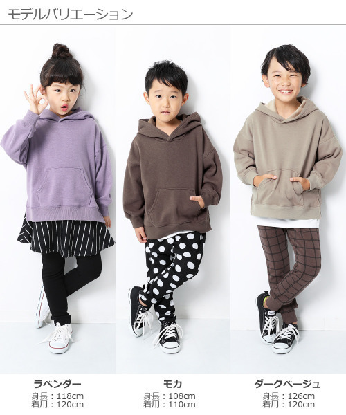 devirock(デビロック)の「裏シャギーワイドシルエットプルパーカー(パーカー・キッズ・ダークベージュ/パープル系その他/ブルー系その他/杢グレー/ラベンダー/モカ/ダークグリーン/ブラック・100cm/120cm/130cm/140cm/150cm/160cm/110cm)」の21枚目の写真