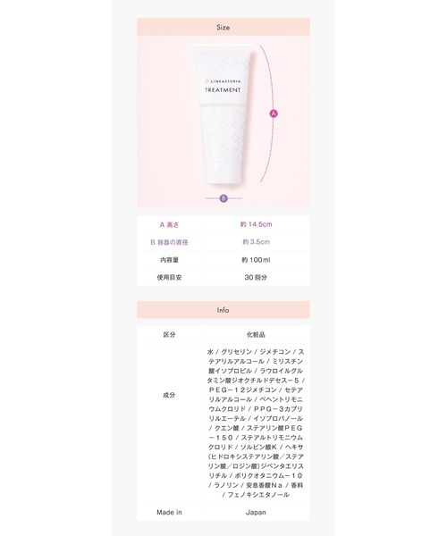 ケア用品 トリートメント トリートメント ヘアパック Lineastoria リネアストリア のファッション通販 Zozotown