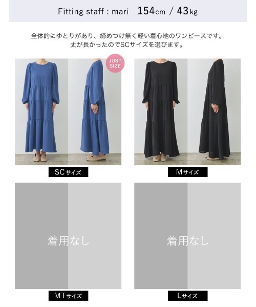 Re:EDIT（リエディ）の「[低身長/高身長/大きいサイズ有]ポーラティアードマキシワンピース（ワンピース・レディース・モカ/ブルー/ブラック/ベージュ・MEDIUM/LARGE/SHORT/X-LARGE/TALL）」の12枚目の写真