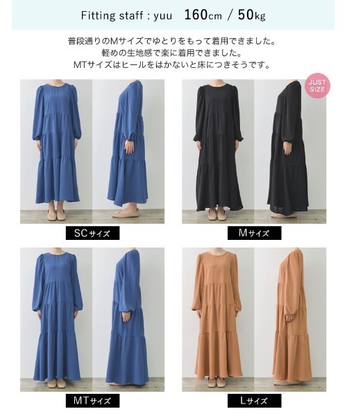 Re:EDIT（リエディ）の「[低身長/高身長/大きいサイズ有]ポーラティアードマキシワンピース（ワンピース・レディース・モカ/ブルー/ブラック/ベージュ・MEDIUM/LARGE/SHORT/X-LARGE/TALL）」の13枚目の写真