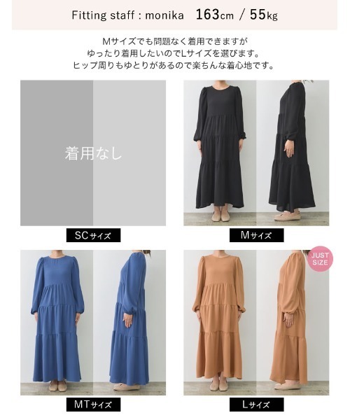 Re:EDIT（リエディ）の「[低身長/高身長/大きいサイズ有]ポーラティアードマキシワンピース（ワンピース・レディース・モカ/ブルー/ブラック/ベージュ・MEDIUM/LARGE/SHORT/X-LARGE/TALL）」の14枚目の写真