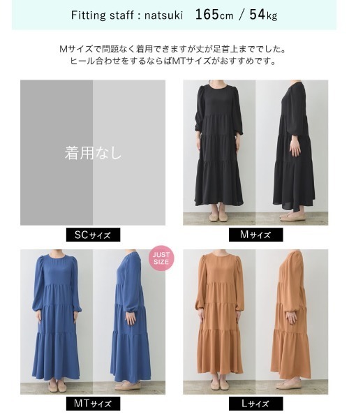 Re:EDIT（リエディ）の「[低身長/高身長/大きいサイズ有]ポーラティアードマキシワンピース（ワンピース・レディース・モカ/ブルー/ブラック/ベージュ・MEDIUM/LARGE/SHORT/X-LARGE/TALL）」の15枚目の写真