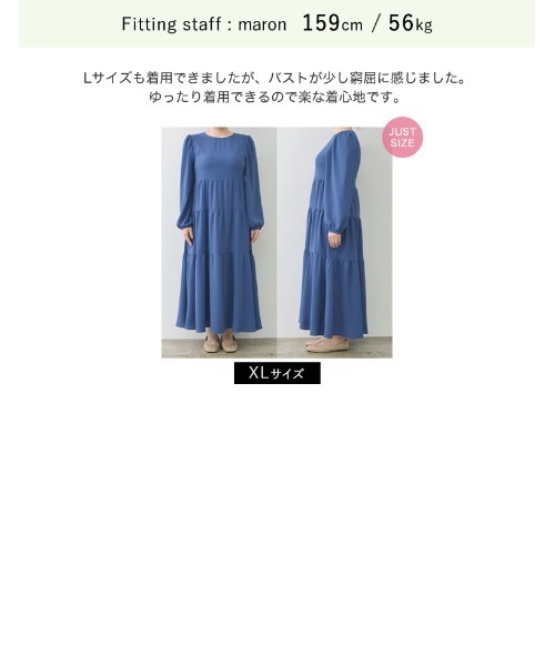 Re:EDIT（リエディ）の「[低身長/高身長/大きいサイズ有]ポーラティアードマキシワンピース（ワンピース・レディース・モカ/ブルー/ブラック/ベージュ・MEDIUM/LARGE/SHORT/X-LARGE/TALL）」の16枚目の写真