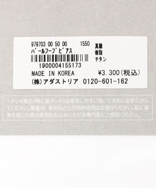 LEPSIM（レプシィム）の「【jours heureux】パールフープピアス　979703（ピアス（両耳用）・レディース・ゴールド・ONE SIZE）」の5枚目の写真