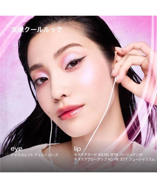 shu uemura（シュウウエムラ）の「アイスカルプト（アイシャドウ