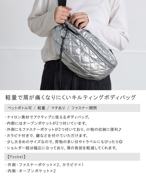 ALTROSE(アルトローズ)の「【500mlペットボトル収納可】ボディバッグ キルト キルティング タム(ボディバッグ/ウエストポーチ・レディース・グレー/シルバー/アイボリー/カーキ/ブラック・FREE)」の6枚目の写真
