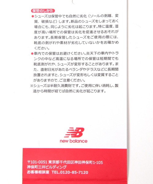 A part by（アパートバイ）の「【セレクト】NB_MR530CK（スニーカー・レディース・グレー・MEDIUM/LARGE）」の16枚目の写真