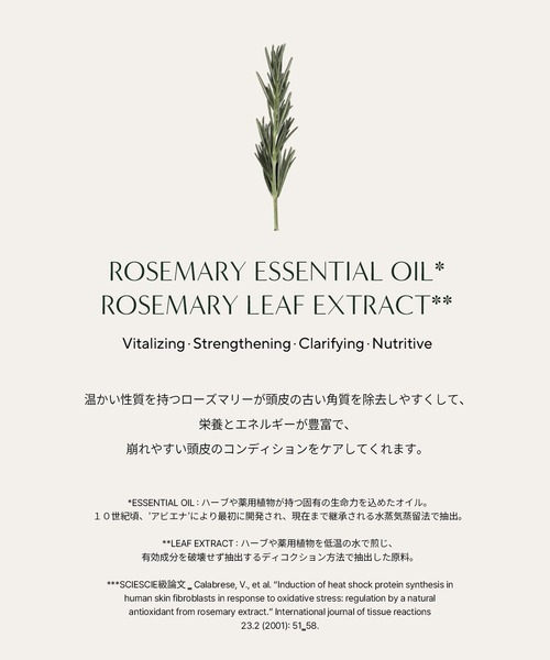AROMATICA（アロマティカ）の「ローズマリー スカルプ スクラブ（その他ボディ・ヘアケア・レディース・その他・FREE）」の4枚目の写真