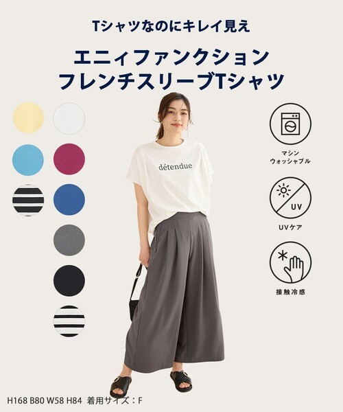 ANY(エニィ)の「エニィファンクションフレンチスリーブTシャツ(Tシャツ/カットソー・レディース・ブラック系2/グレー系1/オールドローズ系/ブルー系/ブラック系/ホワイト系1/イエロー系/ターコイズブルー系/ブラック系3・4)」の10枚目の写真