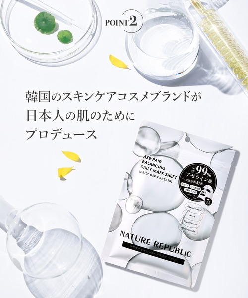 NATURE REPUBLIC（ネイチャーリパブリック）の「アゼペア デイリーシートマスク(7枚入り)3個セット（フェイススクラブ/ピーリング・レディース・その他・フリー）」の6枚目の写真
