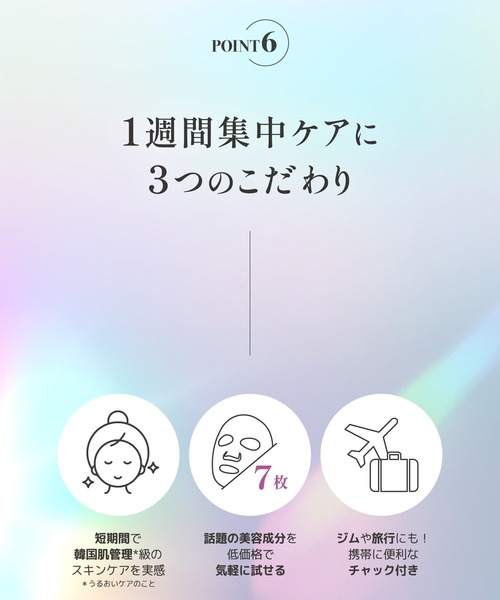 NATURE REPUBLIC（ネイチャーリパブリック）の「アゼペア デイリーシートマスク(7枚入り)3個セット（フェイススクラブ/ピーリング・レディース・その他・フリー）」の10枚目の写真