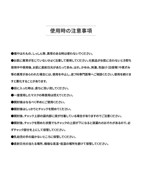 NATURE REPUBLIC（ネイチャーリパブリック）の「アゼペア デイリーシートマスク(7枚入り)3個セット（フェイススクラブ/ピーリング・レディース・その他・フリー）」の12枚目の写真