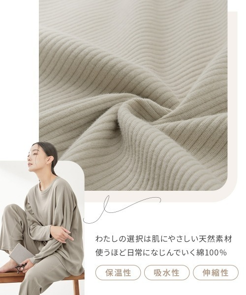 nissen(ニッセン)の「【綿と暮らす】オーガニックコットン100% 長袖ルームウェア上下セット(ルームウェア/パジャマ・レディース・チャコールグレー/グレイッシュベージュ/ピンク・M~L/LL~3L)」の11枚目の写真