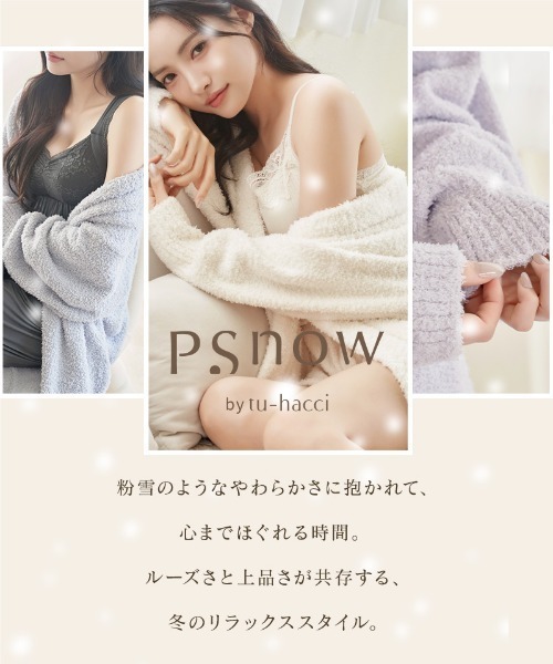 tu-hacci（ツーハッチ）の「《P.snow》ロングガウン（その他ルームウェア・レディース・アイボリー/ブルーグレー/ラベンダー・F）」の6枚目の写真