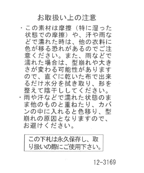 LAKOLE（ラコレ）の「アソートシャギーキャップ / 591267（キャップ・レディース・チャコール/その他1/オフホワイト・FREE）」の19枚目の写真