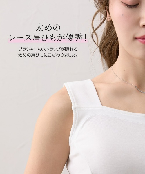 Nissen glamor(ニッセングラマー)の「【大きい胸専用】綿100% 肩ひもが見えにくいキャミソール(キャミソール・レディース・ブラック/オフホワイト/ベージュ/グレイッシュベージュ・M/L/3L/LL)」の10枚目の写真
