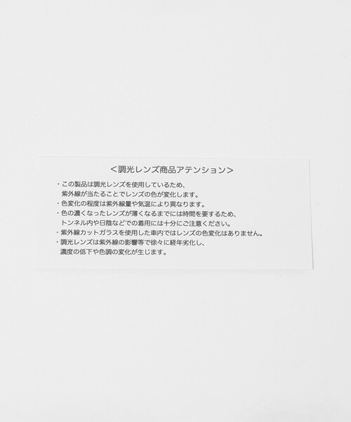 UNITED ARROWS(ユナイテッドアローズ)の「<MDC OPTICAL>Mies ミース/調光レンズ/アイウェア(サングラス・メンズ・ゴールド/ブラック/シルバー・FREE)」の19枚目の写真