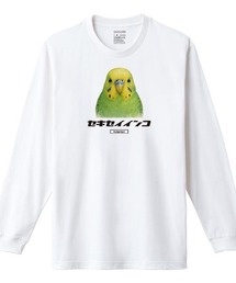 Moftique(モフティック) 長袖Tシャツ セキセイインコ インコ 鳥 ペット アニマル プリント 袖リブ ロンT トップス メンズ ユニセックス
