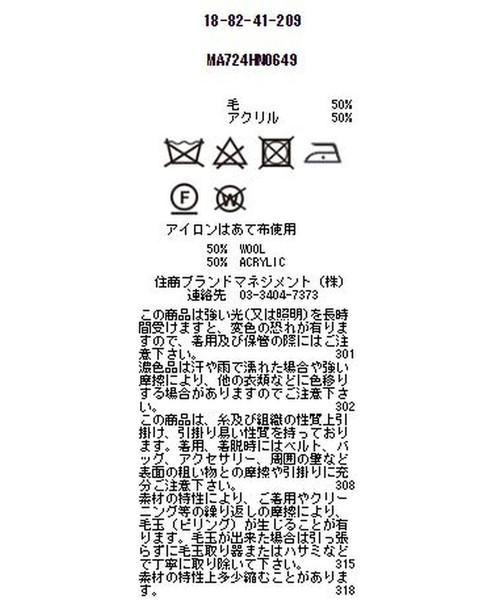 NARACAMICIE（ナラカミーチェ）の「プルオーバーニット（ニット/セーター・メンズ・ブラック・SMALL/MEDIUM）」の11枚目の写真