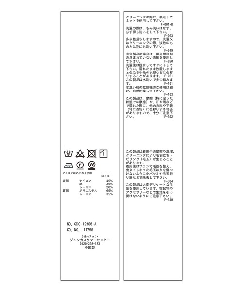レーススカート