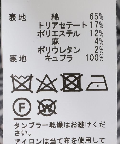 renoma（レノマ）の「【renoma PARIS / レノマ】別注 シアサッカー セミフレアパンツ（その他パンツ・メンズ・ライトグレー・48/46/44）」の17枚目の写真