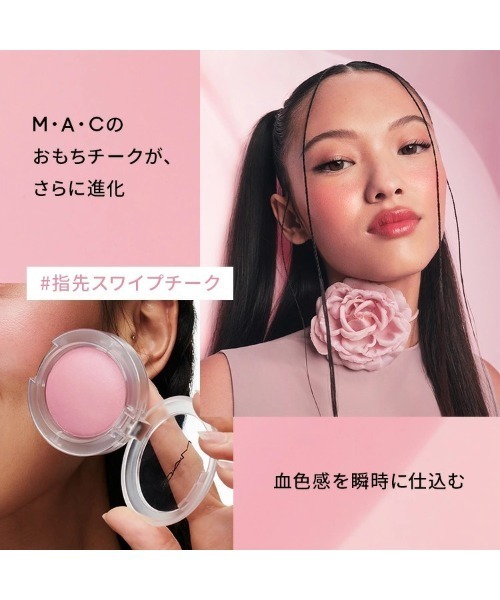 M・A・C /マック】グロー プレイ クッショニー ブラッシュ(チーク M・A・C /マック】グロー プレイ クッショニー ブラッシュ(チーク