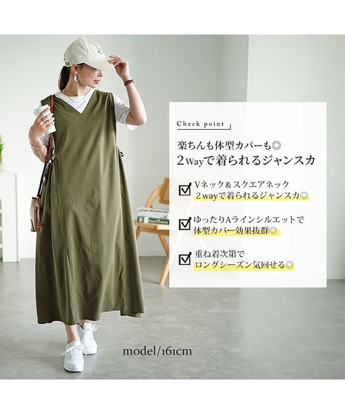 a^-^y ウエストギャザージャンパースカート 定価2.5万円 楊柳前後2wayドロストジャンパースカート（ジャンパースカート