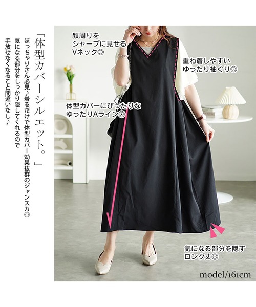 楊柳前後2wayドロストジャンパースカート（ジャンパースカート