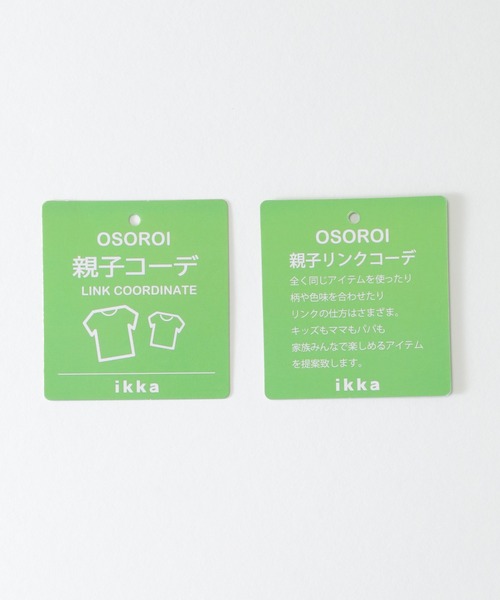 ikka（イッカ）の「【洗濯機で洗える／親子コーデ】GOKU楽ダンボールカーディガン（120~160cm）（カーディガン/ボレロ・キッズ・ベージュ/ブラック・120/130/140/150/160）」の15枚目の写真