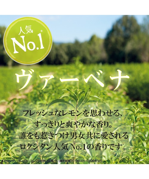 L'OCCITANE(ロクシタン)の「ヴァーベナ アイスハンドクリーム 75mL 大容量(ハンドケア/ハンドクリーム・レディース・その他・FREE)」の2枚目の写真