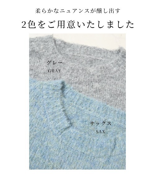 Sawa a la mode(サワアラモード)の「ロゴジャガードモヘヤニットセーター(ニット/セーター・レディース・グレー/サックスブルー・FREE)」の3枚目の写真