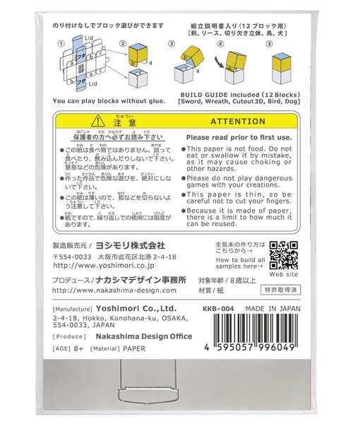 BEAMS JAPAN（ビームス　ジャパン）の「ヨシモリ株式会社 / キラキラブロック（おもちゃ・レディース・ピンク/レッド系その他3/ゴールド/ミント/ブルー系その他3・ONE SIZE）」の14枚目の写真