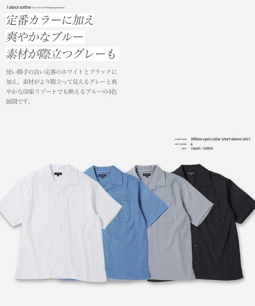 jiggys shop(ジギーズショップ)の「楊柳 ドライタッチ オープンカラー 半袖シャツ(シャツ/ブラウス・メンズ・ホワイト/ブラック/グレー/ブルー・MEDIUM/LARGE/X-LARGE)」の6枚目の写真