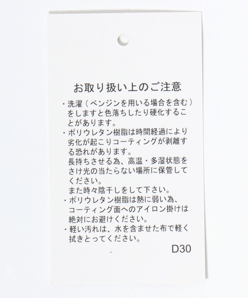 Salong hameu（サロン ハミュー）の「フェイクレザー合皮パイピング マーメイドスカート レディース（スカート・レディース・ブラック・M/L）」の18枚目の写真