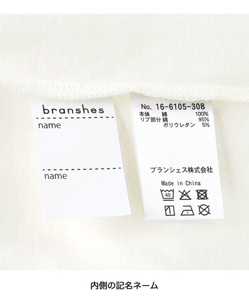DRC branshes(ディーアールシーブランシェス)の「【WEB限定/DRC】ポケット長袖Tシャツ(Tシャツ/カットソー・キッズ・オフホワイト/その他4/ブルーグレー/ブラック/ラベンダー/その他2/その他1/その他3・100/110/120/140/130/150/160)」の13枚目の写真