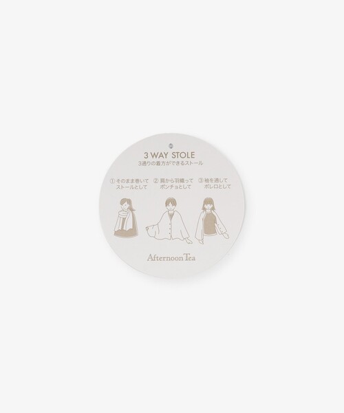 Afternoon Tea（アフタヌーンティー）の「3WAYストール（ストール/ショール・レディース・ブラック/アイボリー・ONE SIZE）」の11枚目の写真