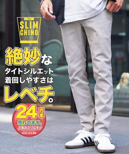 ストレッチ チノ スリムパンツ（チノパンツ）｜JIGGYS SHOP（ジギーズ