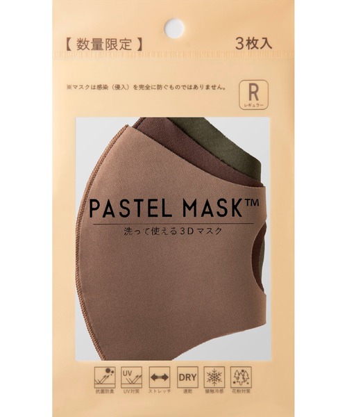 CROSSPLUS ONLINE（クロスプラスオンライン）の「【PASTEL MASK