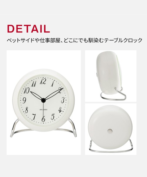 ARNE JACOBSEN LK TABLE CLOCK アルネ ヤコブセン エルケー 110mm 置時計