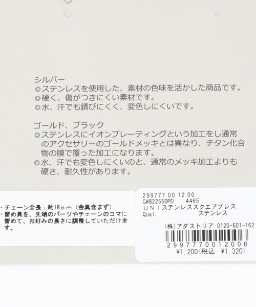 GLOBAL WORK（グローバルワーク）の「ステンレススクエアブレス/UNISEXアクセサリー/299777（ブレスレット・レディース・ブラック/シルバー/ゴールド・FREE）」の7枚目の写真