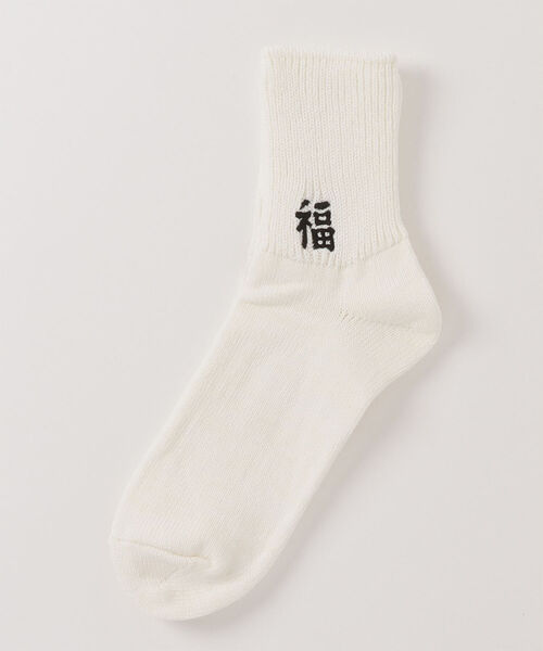 ROSTER SOX(ロスターソックス)の「【ROSTER SOX/ロスターソックス】虎福ベトソックス 日本製 ワンポイント刺繍(ソックス/靴下・メンズ・ブラック/オフホワイト/ボルドー・FREE)」の2枚目の写真