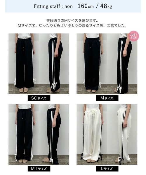 Re:EDIT（リエディ）の「[低身長/高身長サイズ有]ストレッチポンチサイドラインリボンジャージパンツ（その他パンツ・レディース・ホワイト系その他/ブラック系その他・MEDIUM/LARGE/SHORT/TALL）」の18枚目の写真
