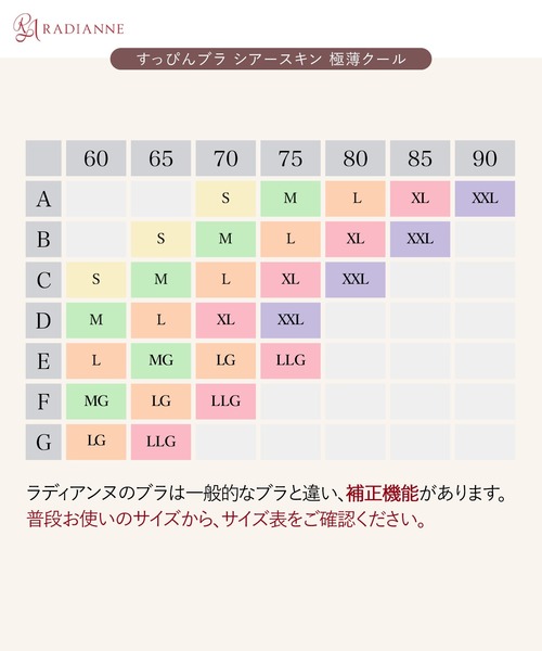 RADIANNE(ラディアンヌ)の「【寄せ上げて育てるナイトブラ】すっぴんブラ シアースキン 極薄クール/【ブラジャー単体】(ナイトブラ・レディース・スモークピンク/ラベンダー/ライトブルー/ブラック/ライトグレー・MG/LG/LLG/S/M/L/XL/XXL)」の6枚目の写真