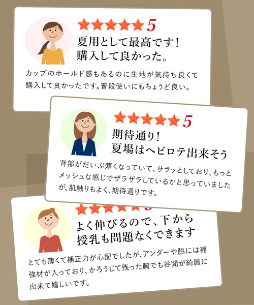 RADIANNE(ラディアンヌ)の「【寄せ上げて育てるナイトブラ】すっぴんブラ シアースキン 極薄クール/【ブラジャー単体】(ナイトブラ・レディース・スモークピンク/ラベンダー/ライトブルー/ブラック/ライトグレー・MG/LG/LLG/S/M/L/XL/XXL)」の7枚目の写真