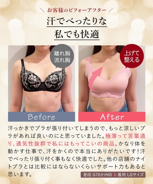 RADIANNE(ラディアンヌ)の「【寄せ上げて育てるナイトブラ】すっぴんブラ シアースキン 極薄クール/【ブラジャー単体】(ナイトブラ・レディース・スモークピンク/ラベンダー/ライトブルー/ブラック/ライトグレー・MG/LG/LLG/S/M/L/XL/XXL)」の14枚目の写真