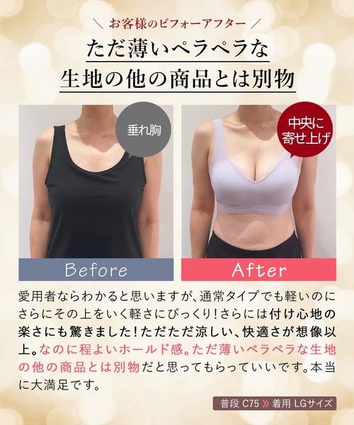 RADIANNE(ラディアンヌ)の「【寄せ上げて育てるナイトブラ】すっぴんブラ シアースキン 極薄クール/【ブラジャー単体】(ナイトブラ・レディース・スモークピンク/ラベンダー/ライトブルー/ブラック/ライトグレー・MG/LG/LLG/S/M/L/XL/XXL)」の15枚目の写真