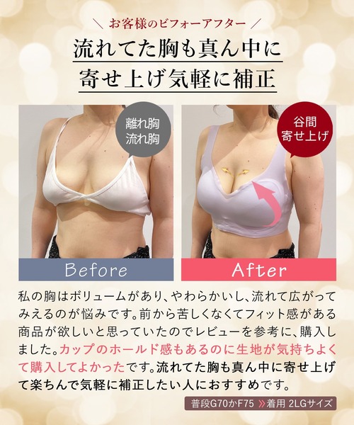 RADIANNE(ラディアンヌ)の「【寄せ上げて育てるナイトブラ】すっぴんブラ シアースキン 極薄クール/【ブラジャー単体】(ナイトブラ・レディース・スモークピンク/ラベンダー/ライトブルー/ブラック/ライトグレー・MG/LG/LLG/S/M/L/XL/XXL)」の16枚目の写真