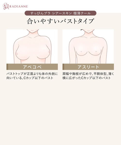 RADIANNE(ラディアンヌ)の「【寄せ上げて育てるナイトブラ】すっぴんブラ シアースキン 極薄クール/【ブラジャー単体】(ナイトブラ・レディース・スモークピンク/ラベンダー/ライトブルー/ブラック/ライトグレー・MG/LG/LLG/S/M/L/XL/XXL)」の17枚目の写真
